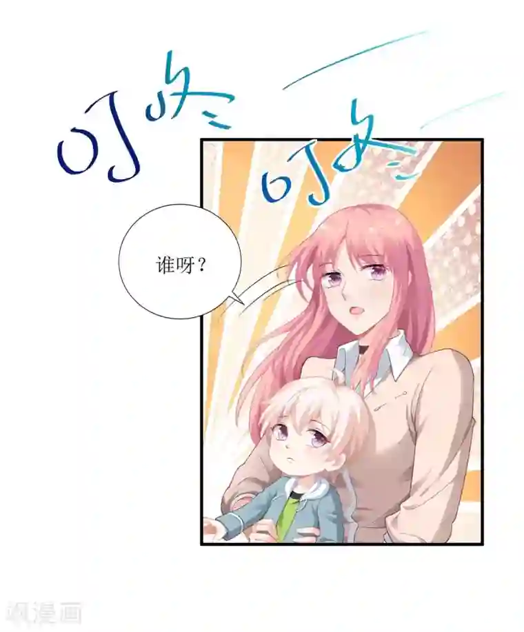 拐个妈咪带回家第109话 跳楼