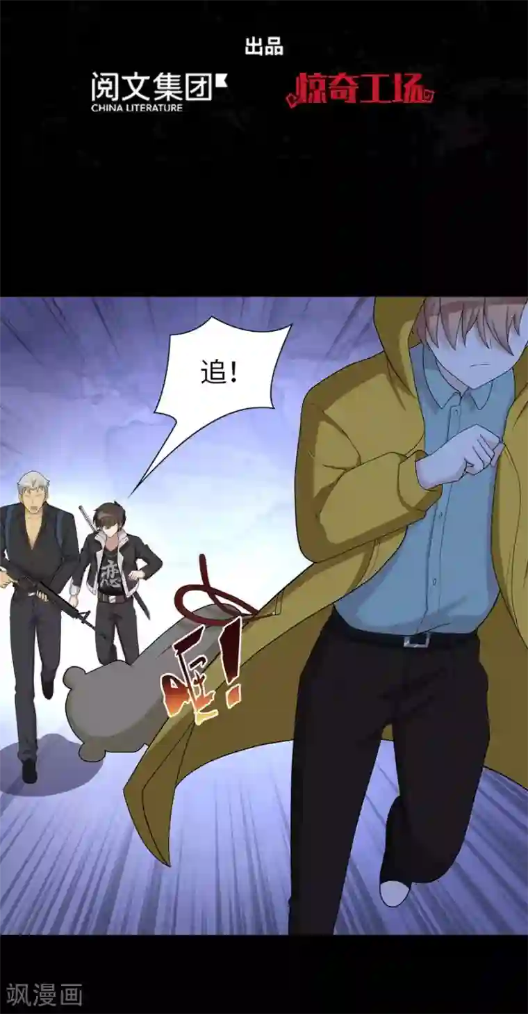 我的守护女友第115话