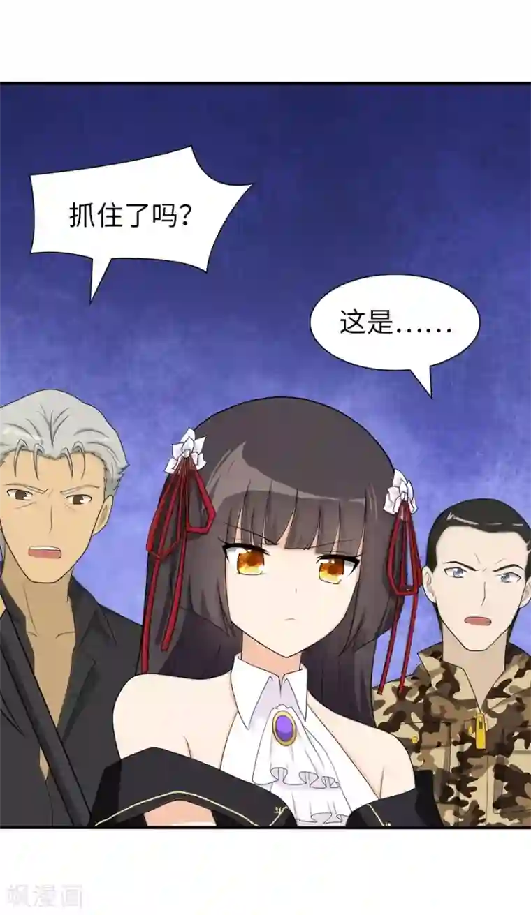 我的守护女友第115话