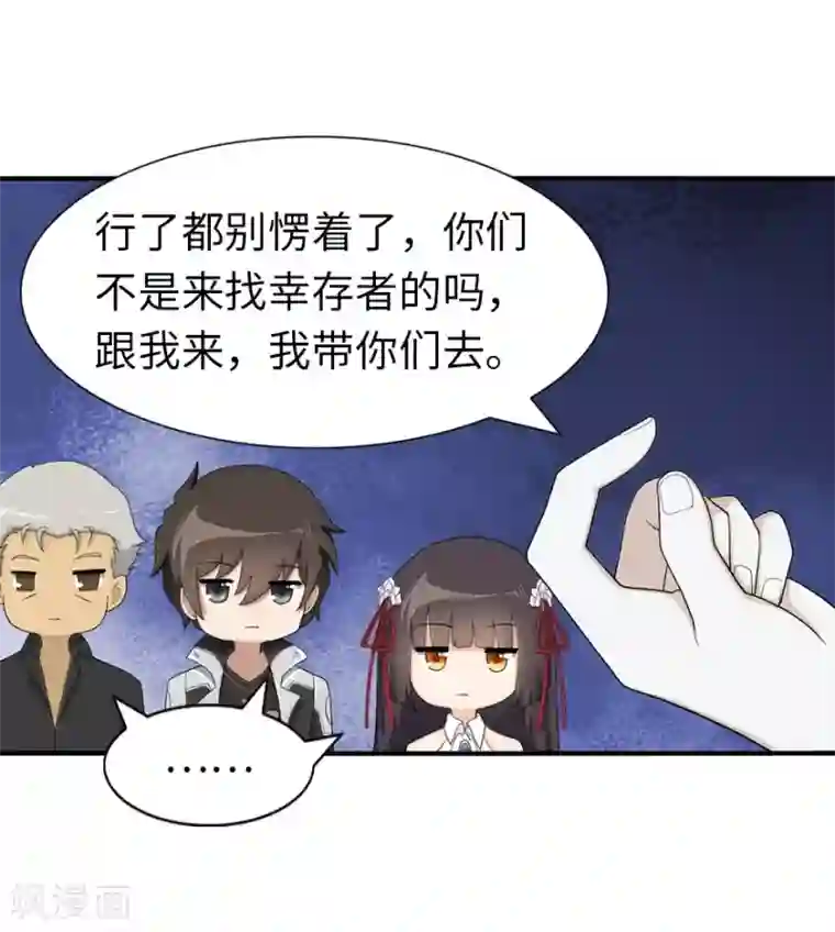我的守护女友第115话