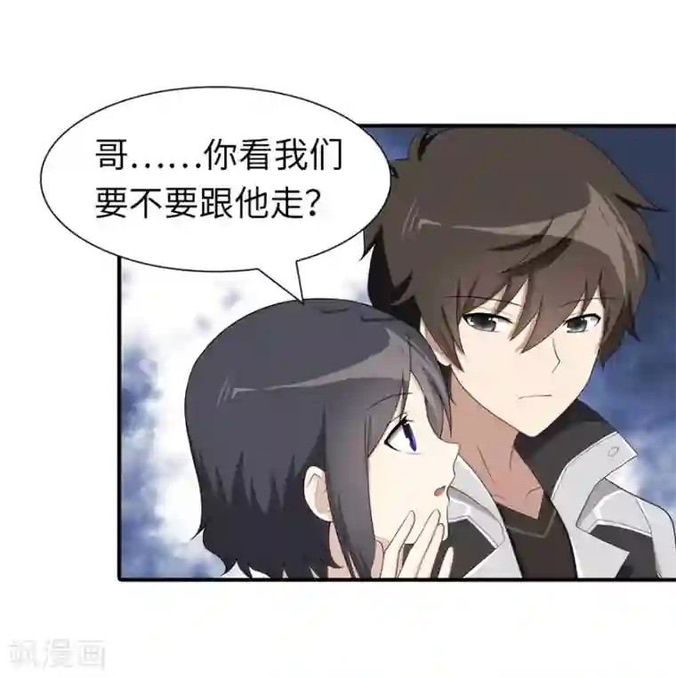我的守护女友第115话