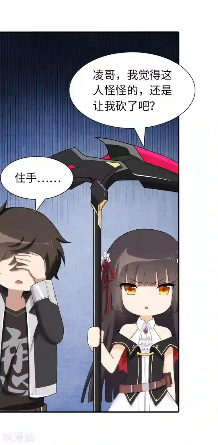 我的守护女友第115话
