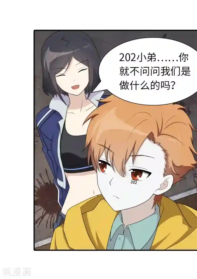 我的守护女友第115话