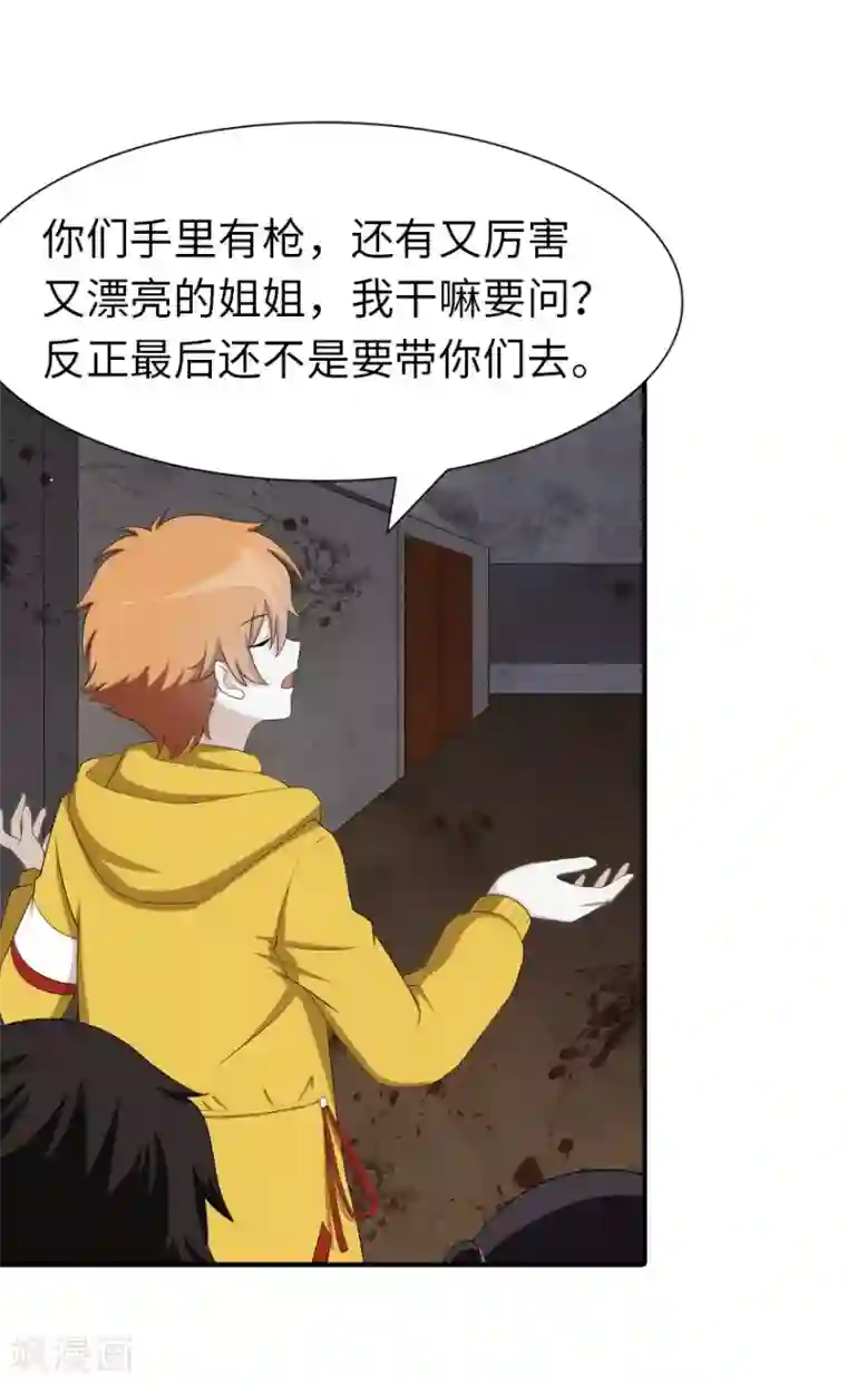 我的守护女友第115话