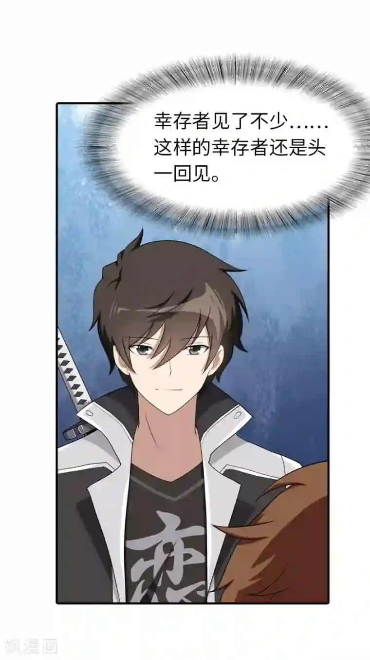 我的守护女友第115话