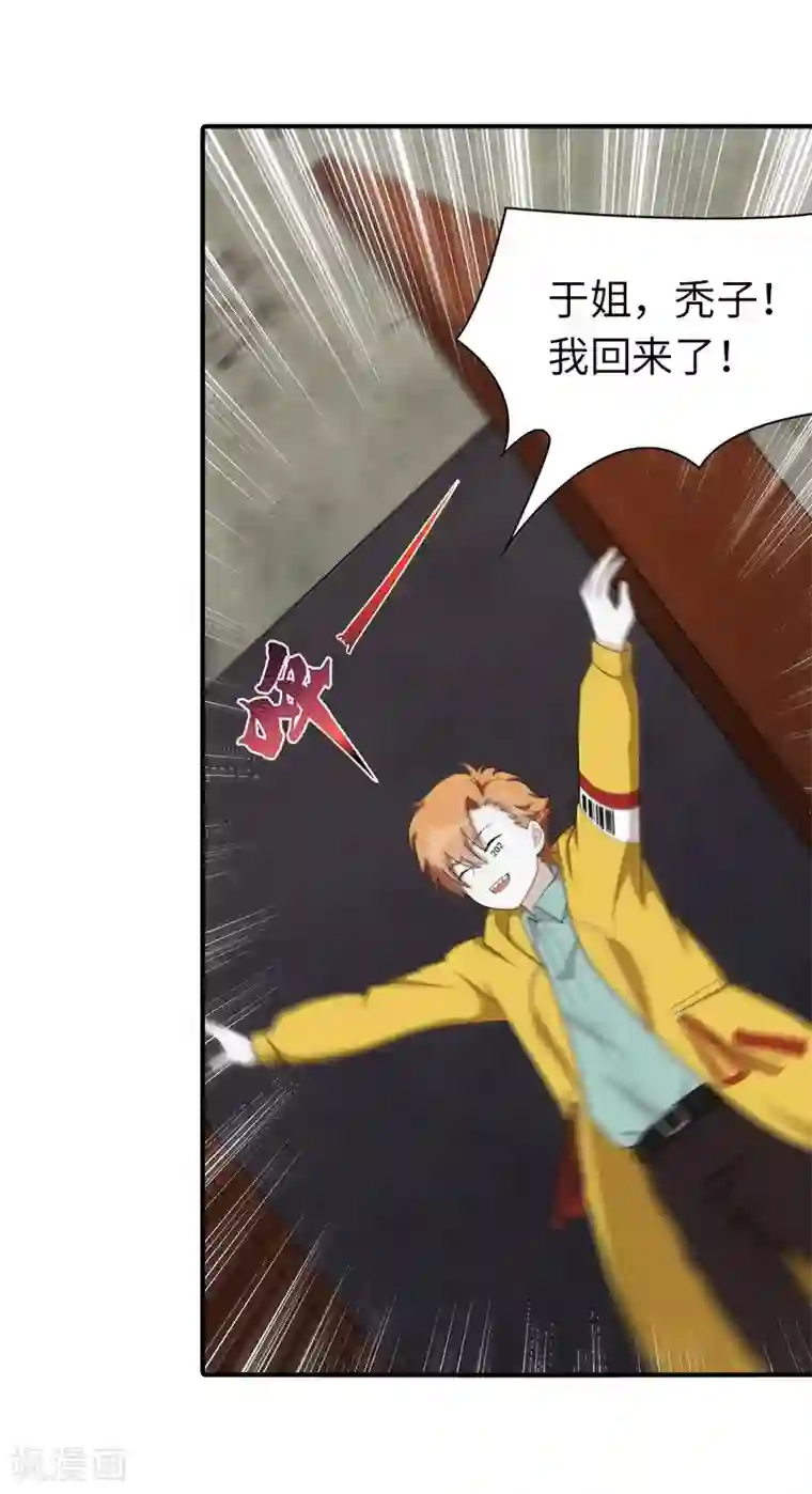 我的守护女友第115话