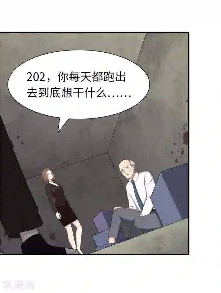我的守护女友第115话