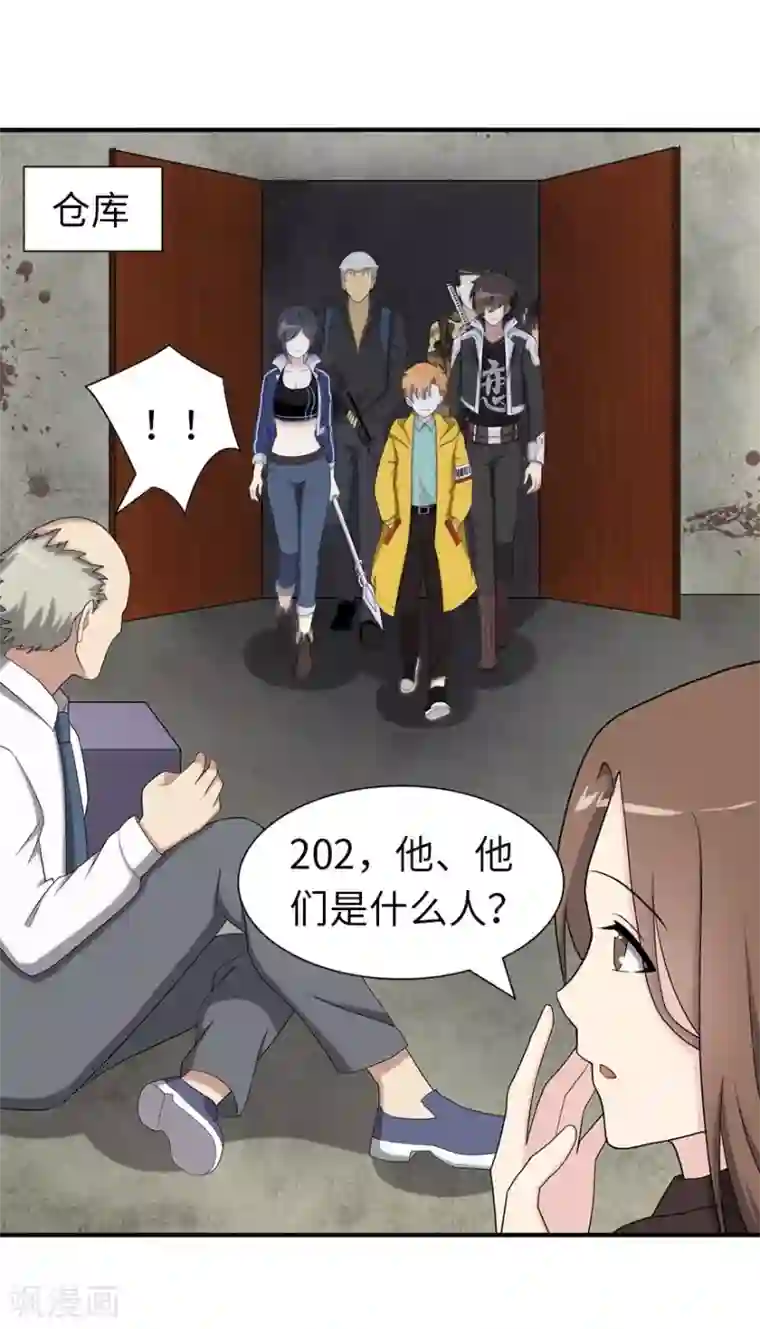 我的守护女友第115话