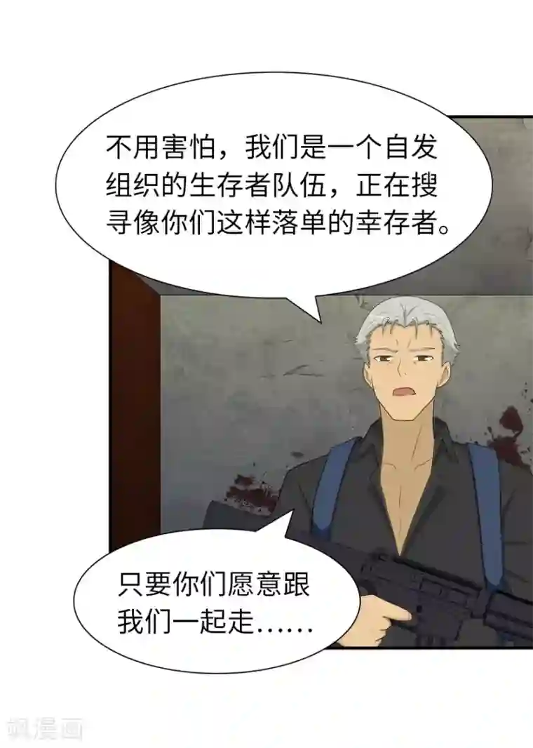 我的守护女友第115话
