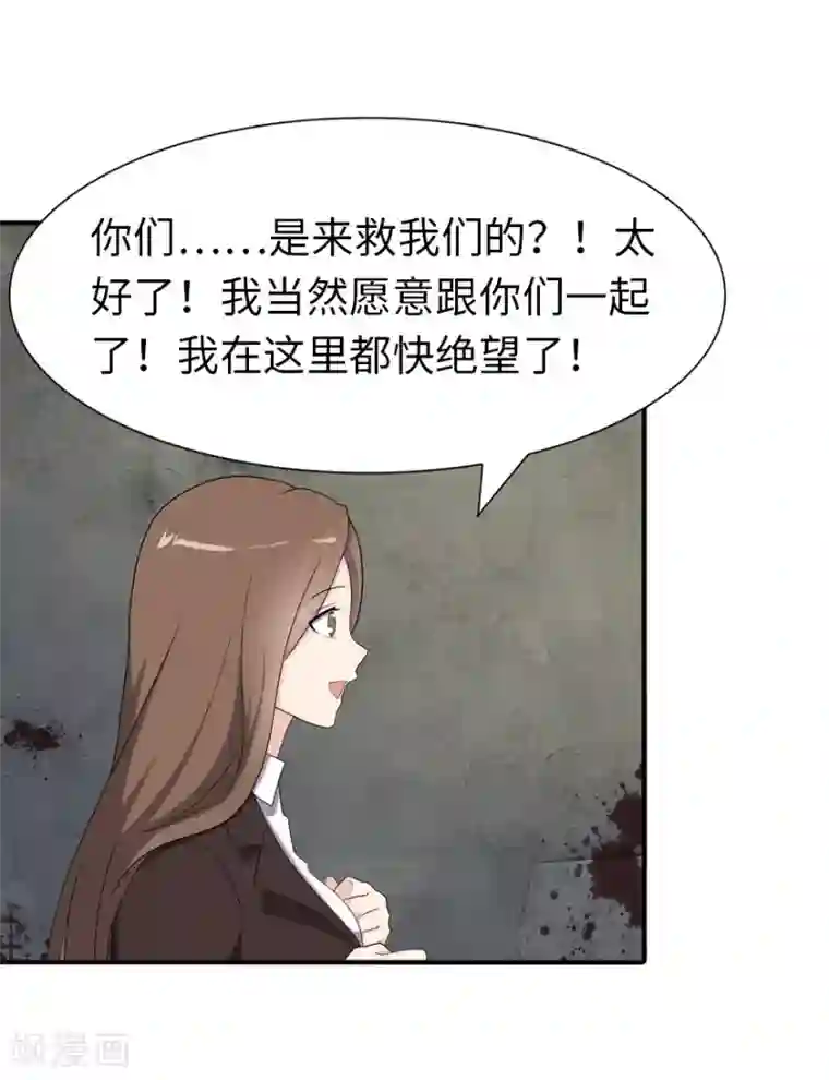 我的守护女友第115话