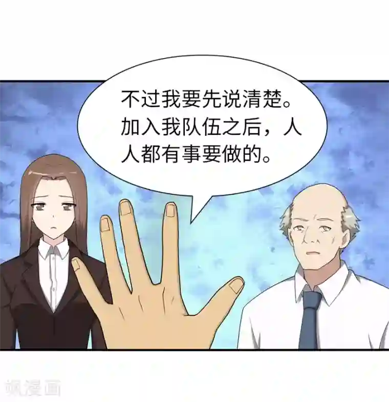 我的守护女友第115话