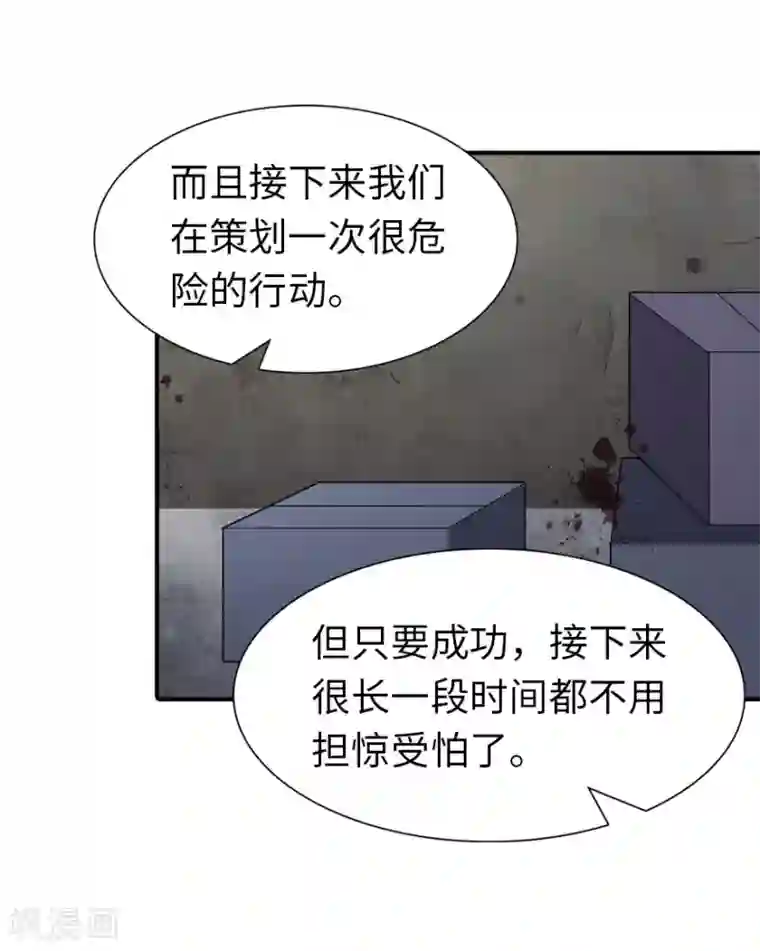 我的守护女友第115话