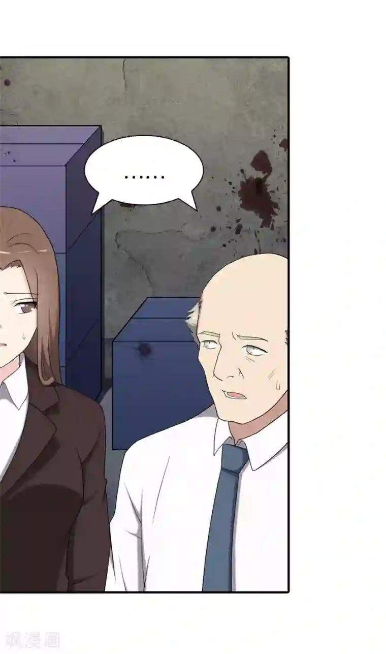 我的守护女友第115话