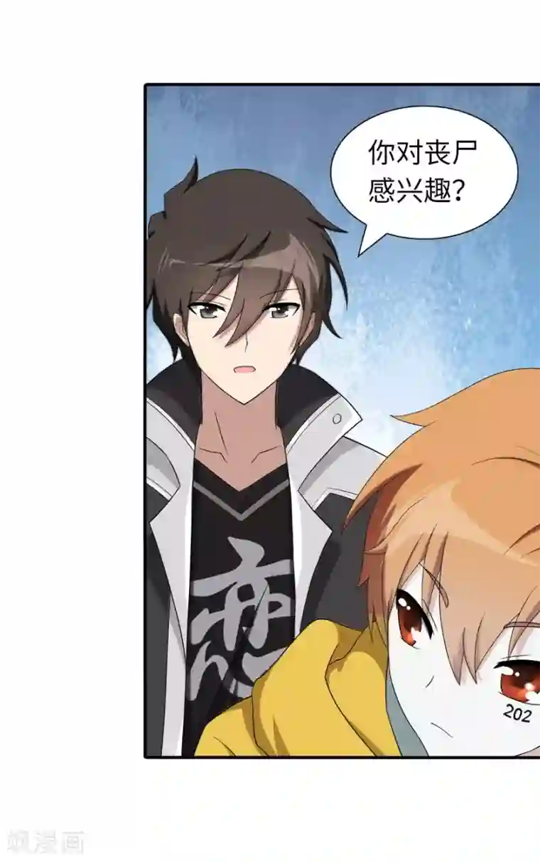 我的守护女友第115话