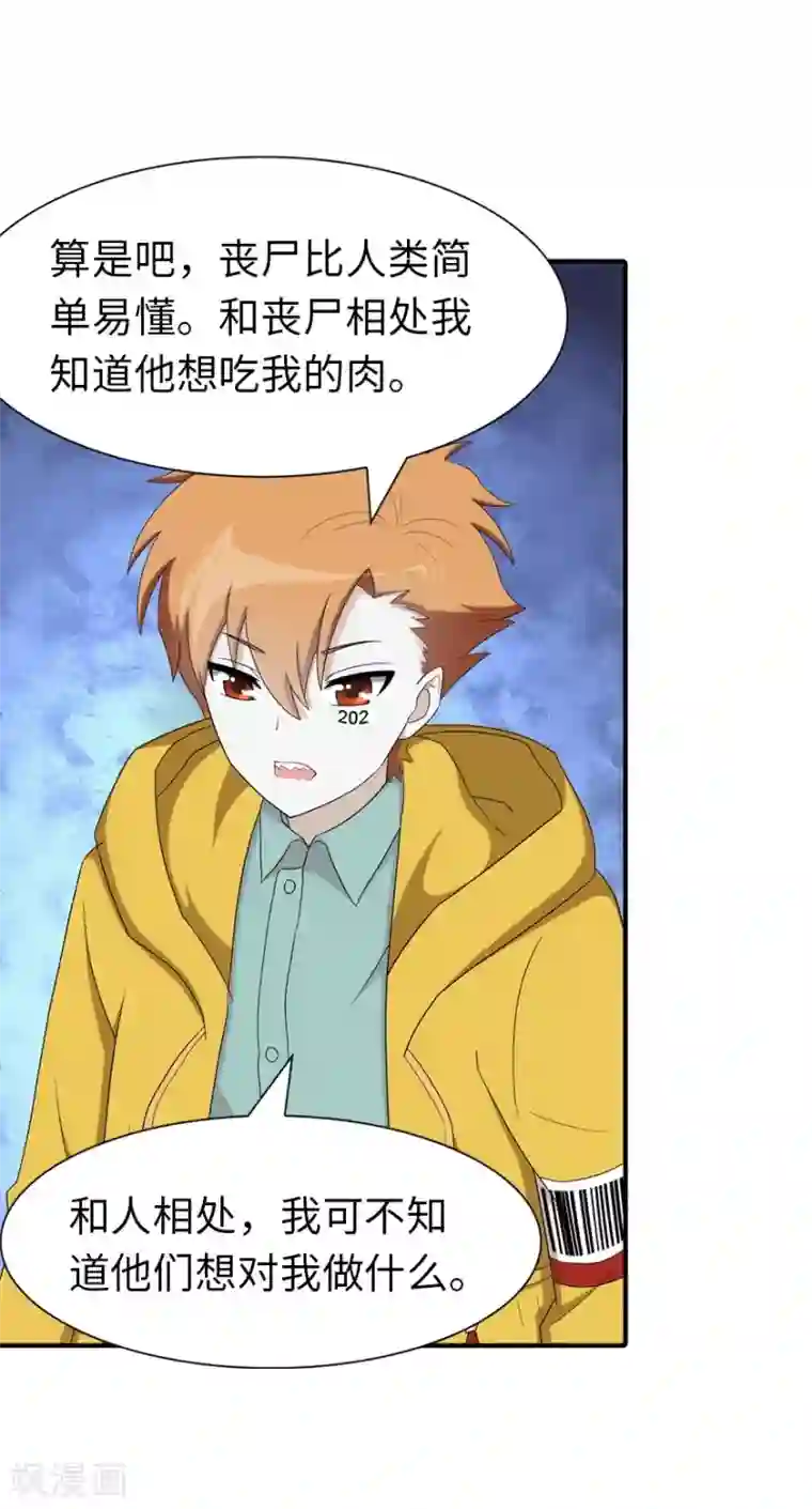 我的守护女友第115话