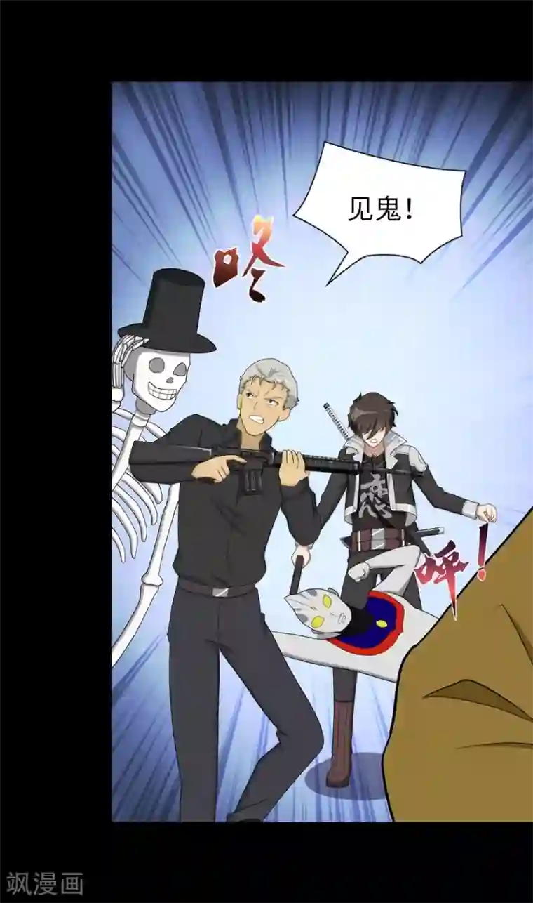 我的守护女友第115话