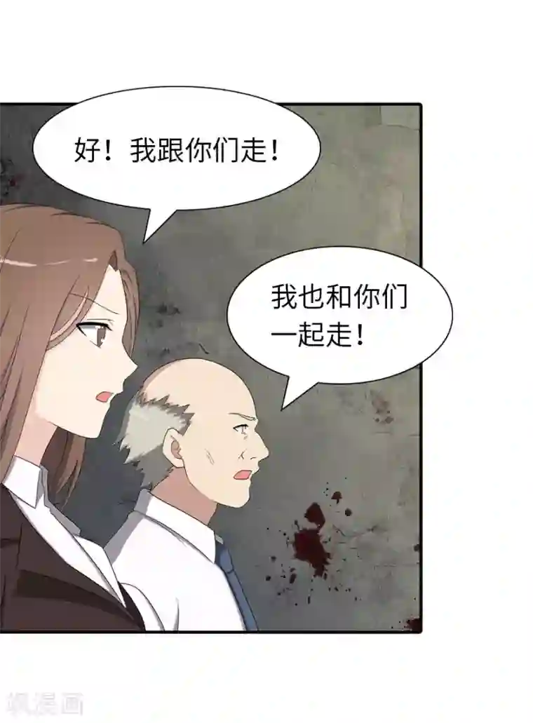 我的守护女友第115话