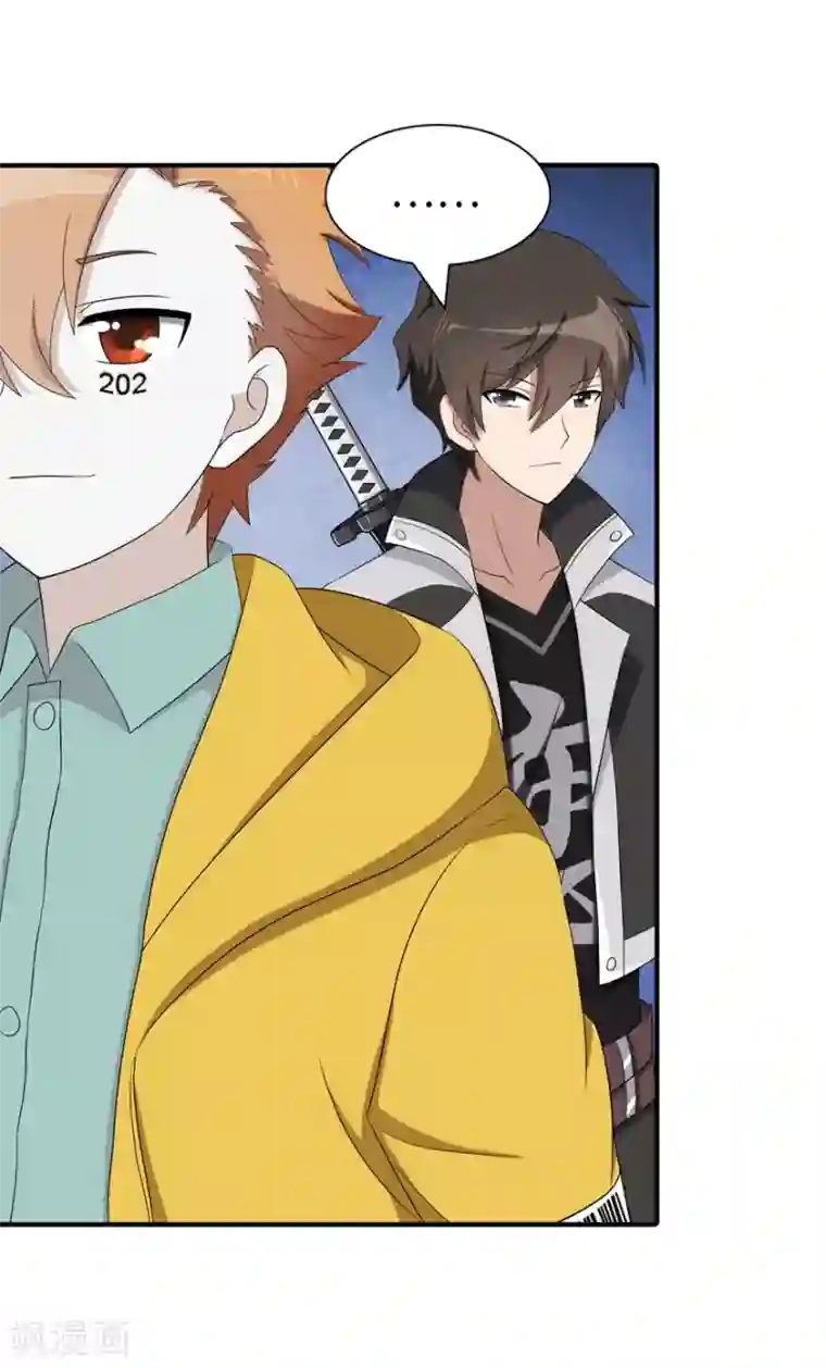 我的守护女友第115话