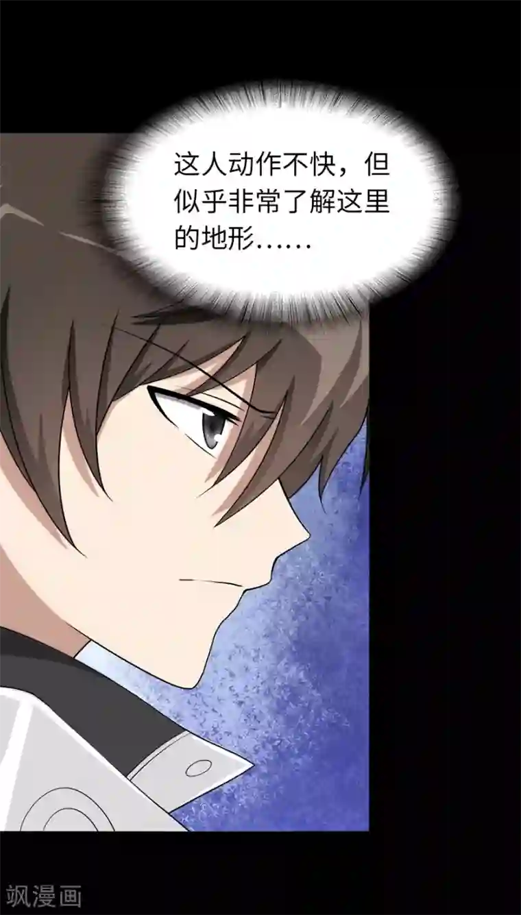 我的守护女友第115话