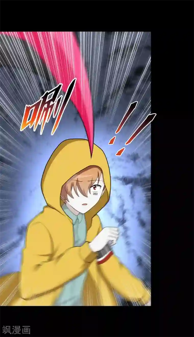 我的守护女友第115话