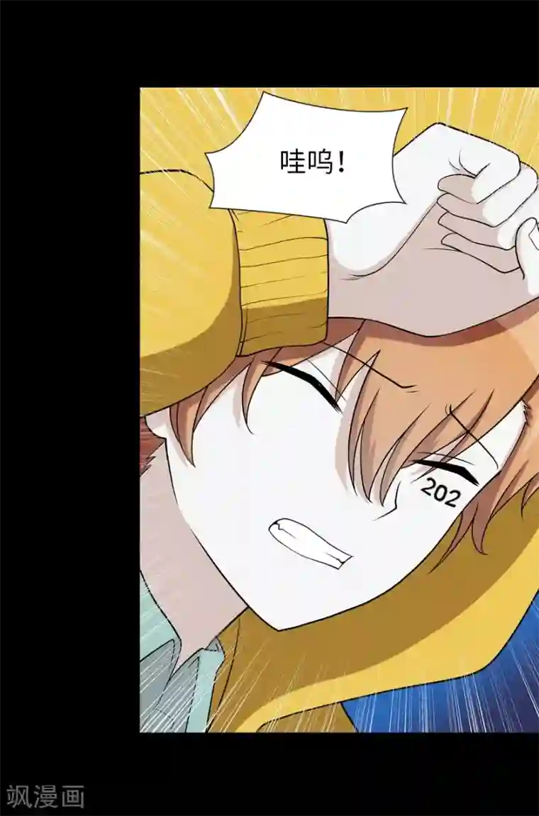 我的守护女友第115话