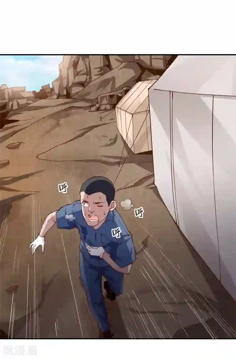 我的V信是外挂第159话