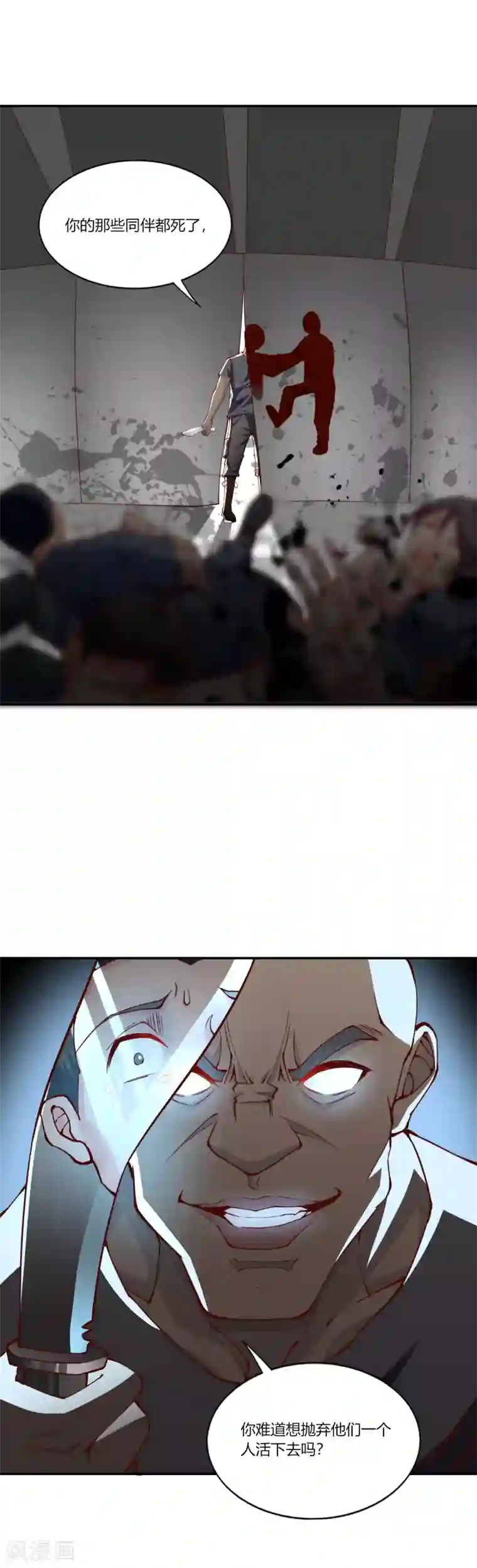 我的V信是外挂第159话