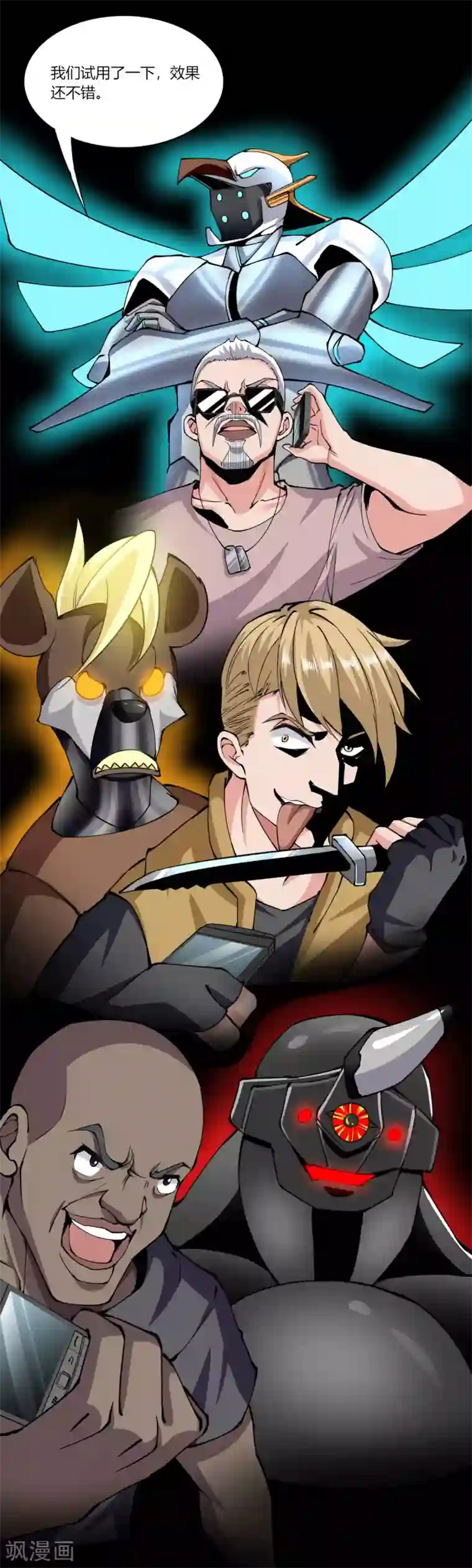 我的V信是外挂第159话