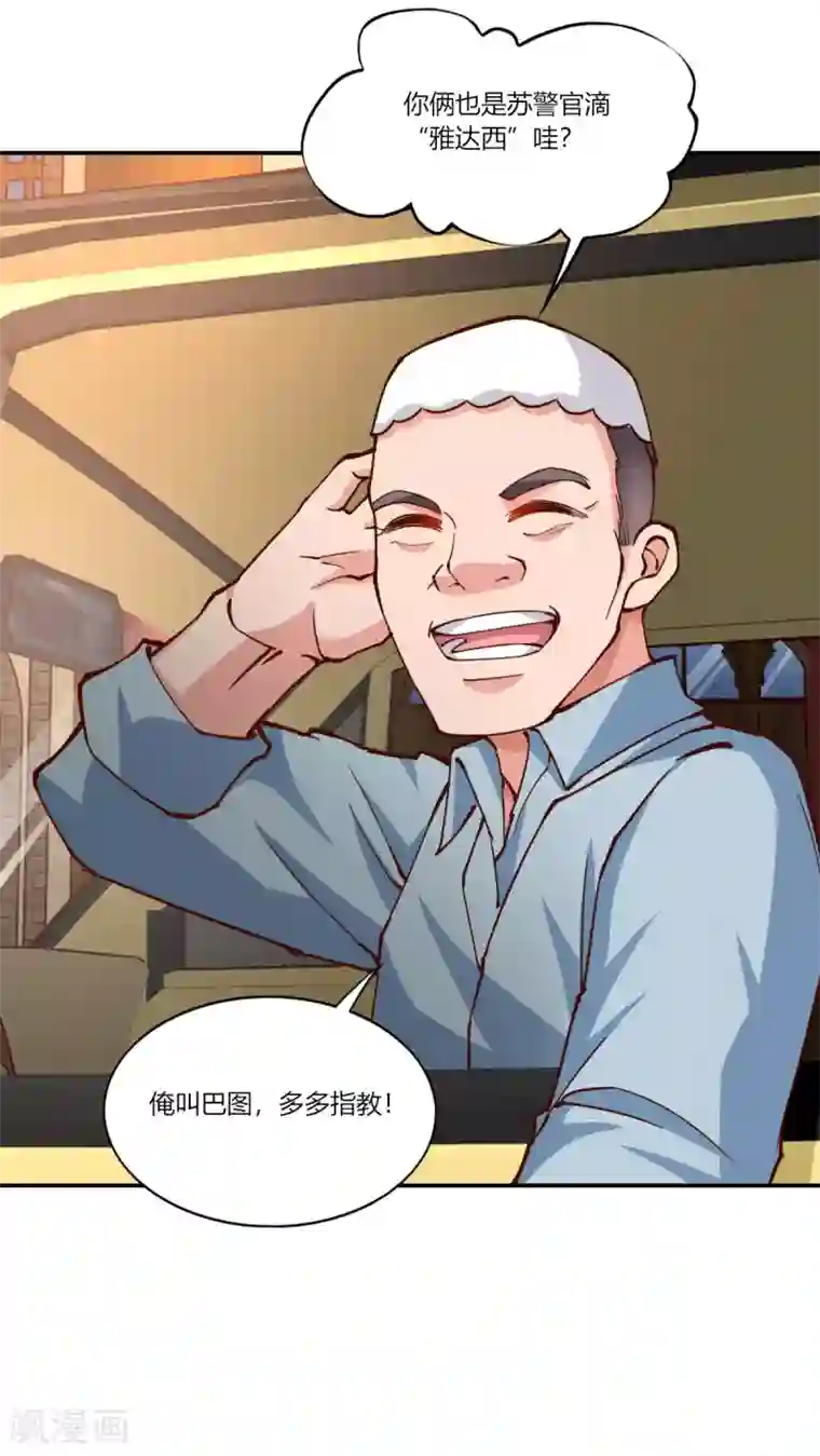 我的V信是外挂第159话