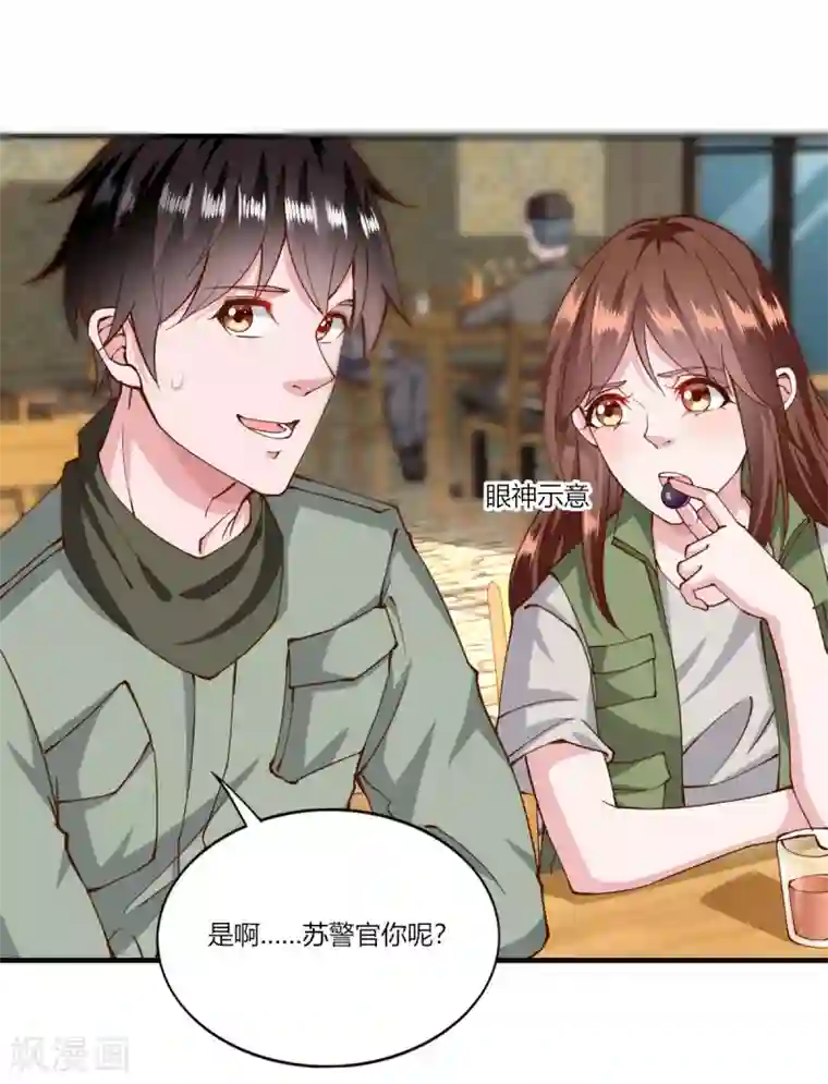 我的V信是外挂第159话