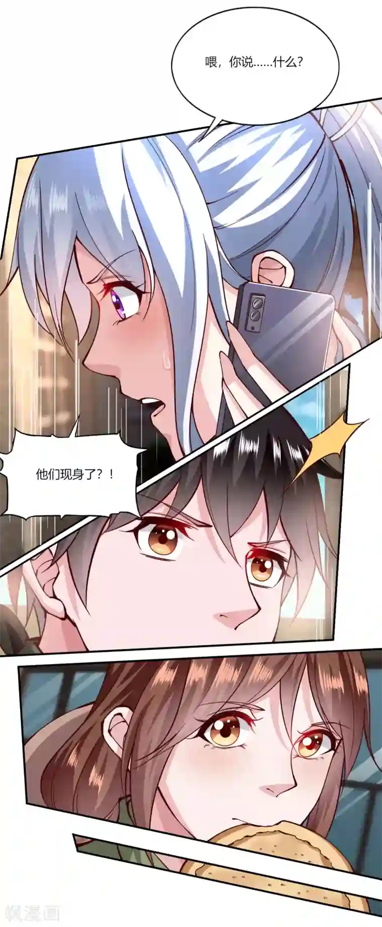 我的V信是外挂第159话