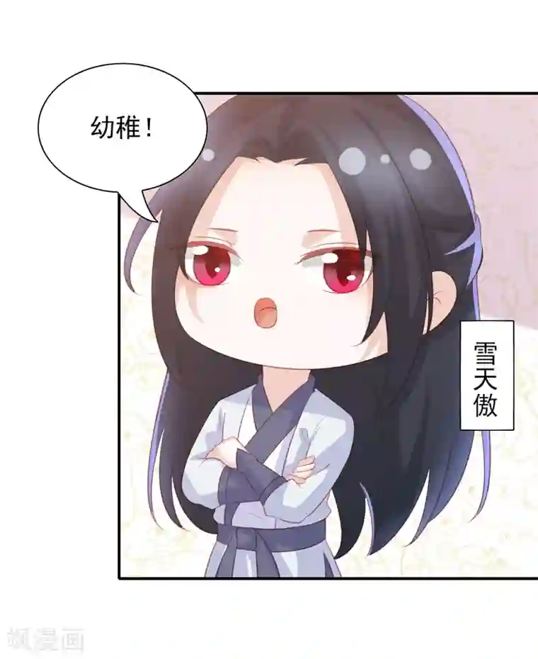 凤凰错:专宠弃妃番外 520特辑