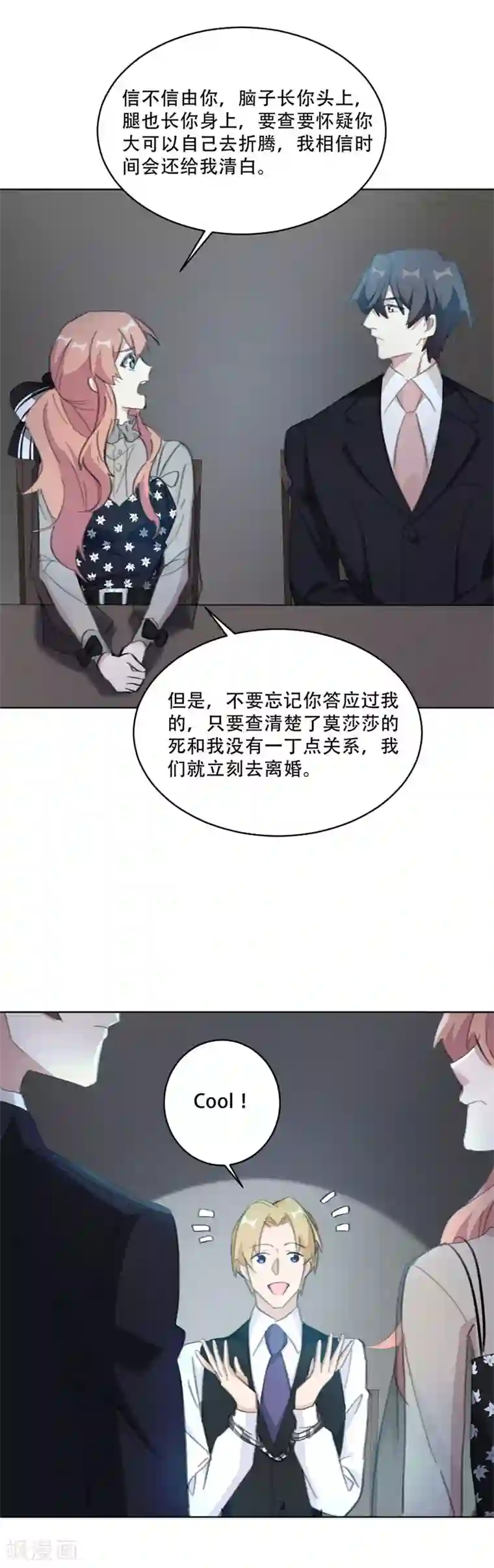 重生暖婚轻轻宠第136话 你恨错人了