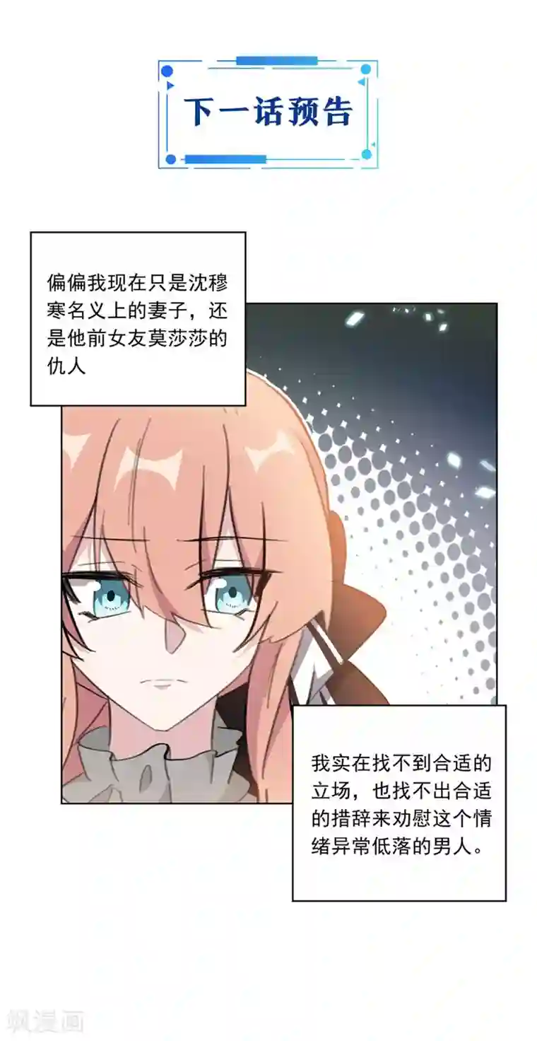 重生暖婚轻轻宠第136话 你恨错人了
