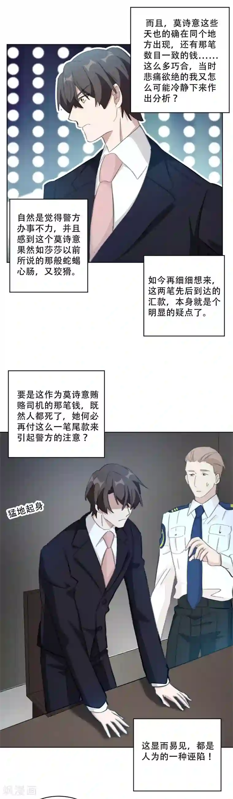 重生暖婚轻轻宠第136话 你恨错人了