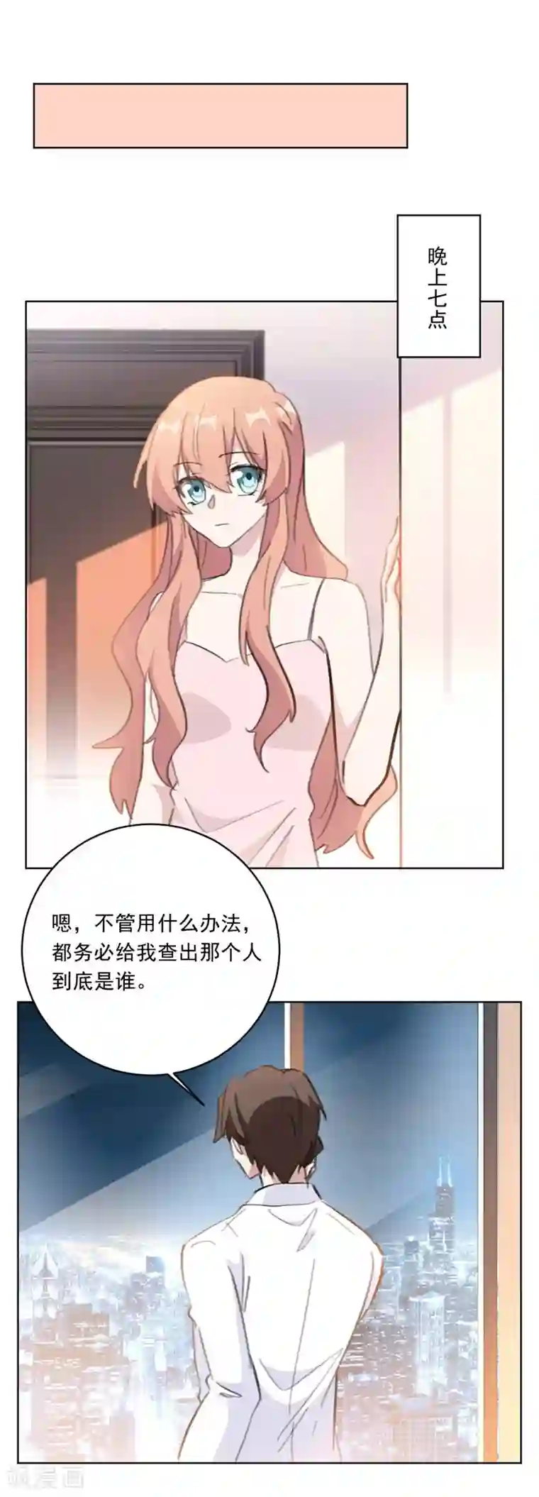 重生暖婚轻轻宠第137话 诗意，对不起