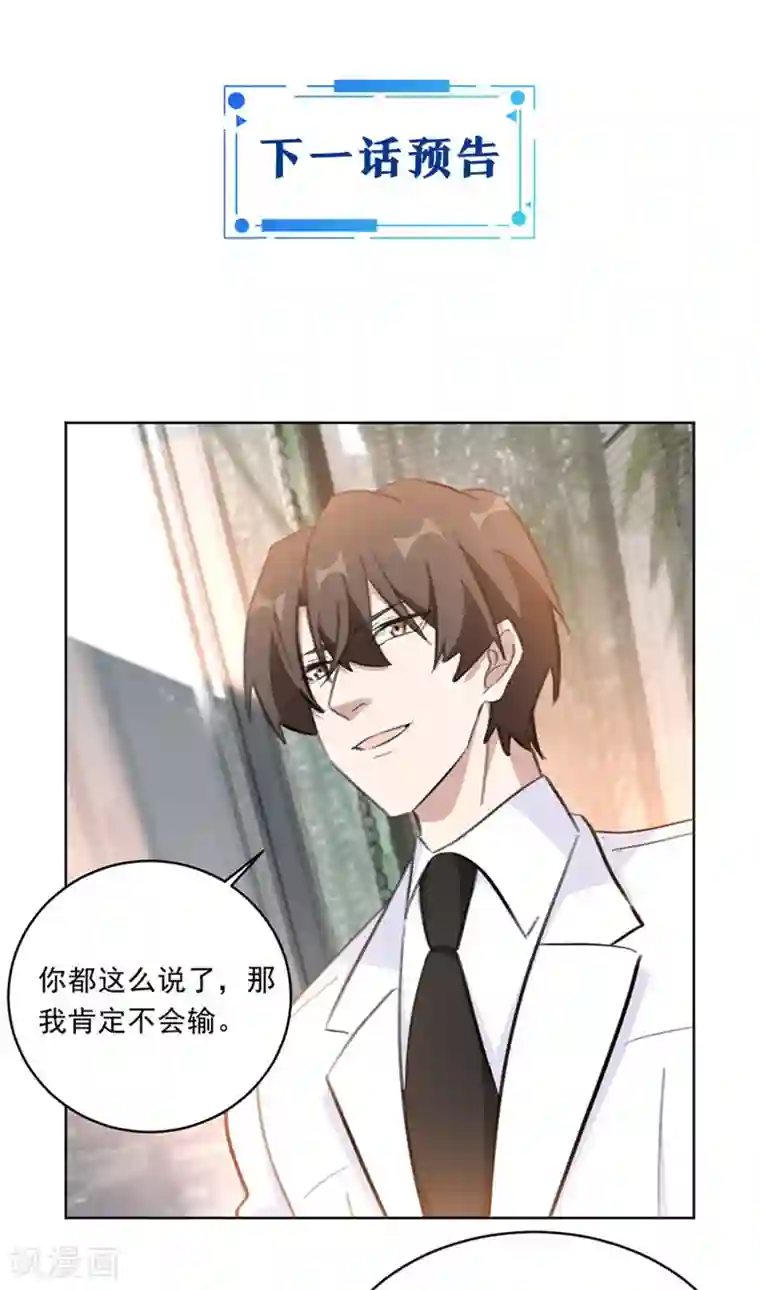 重生暖婚轻轻宠第137话 诗意，对不起
