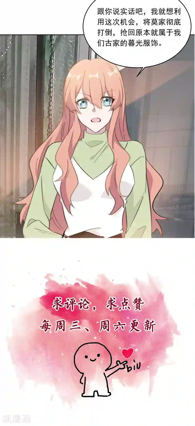 重生暖婚轻轻宠第137话 诗意，对不起