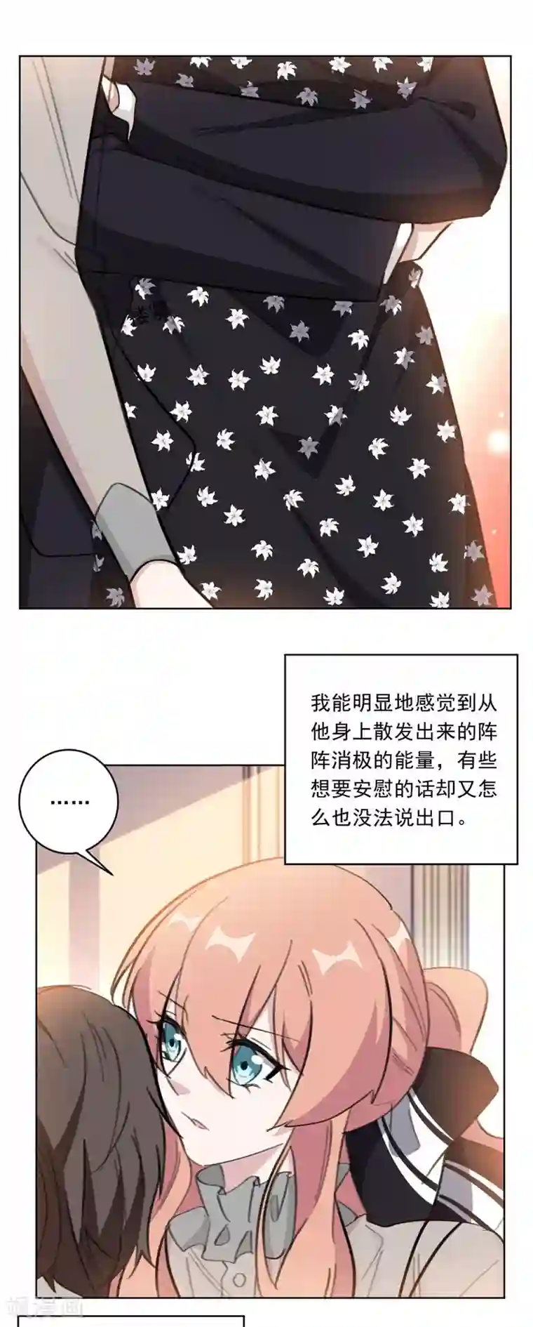 重生暖婚轻轻宠第137话 诗意，对不起