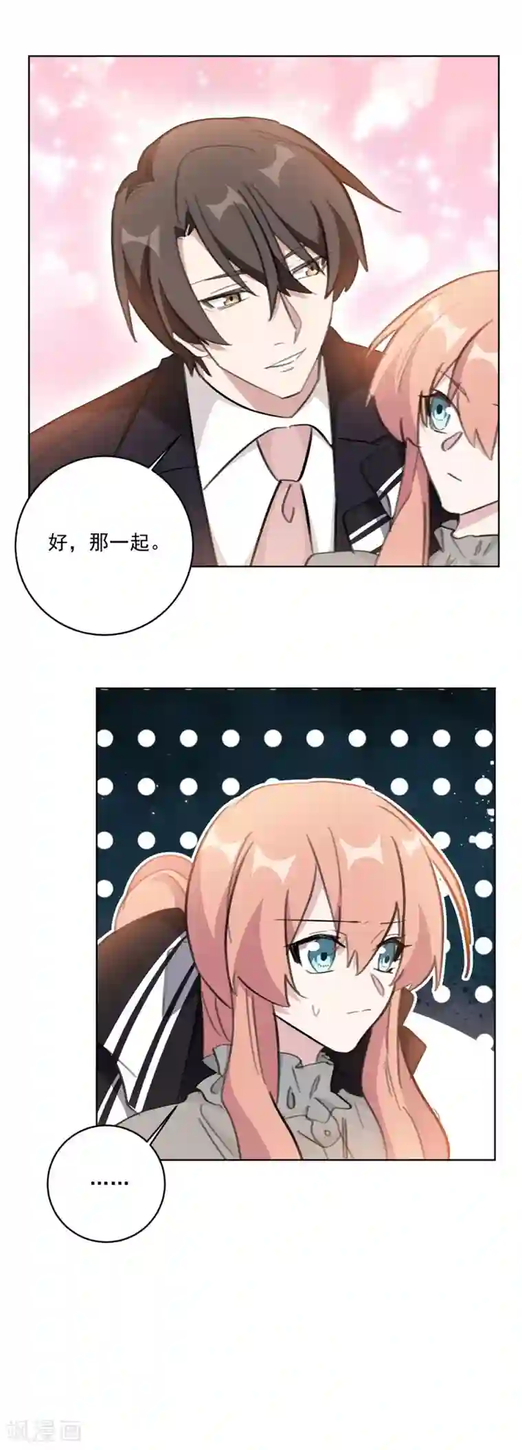 重生暖婚轻轻宠第137话 诗意，对不起