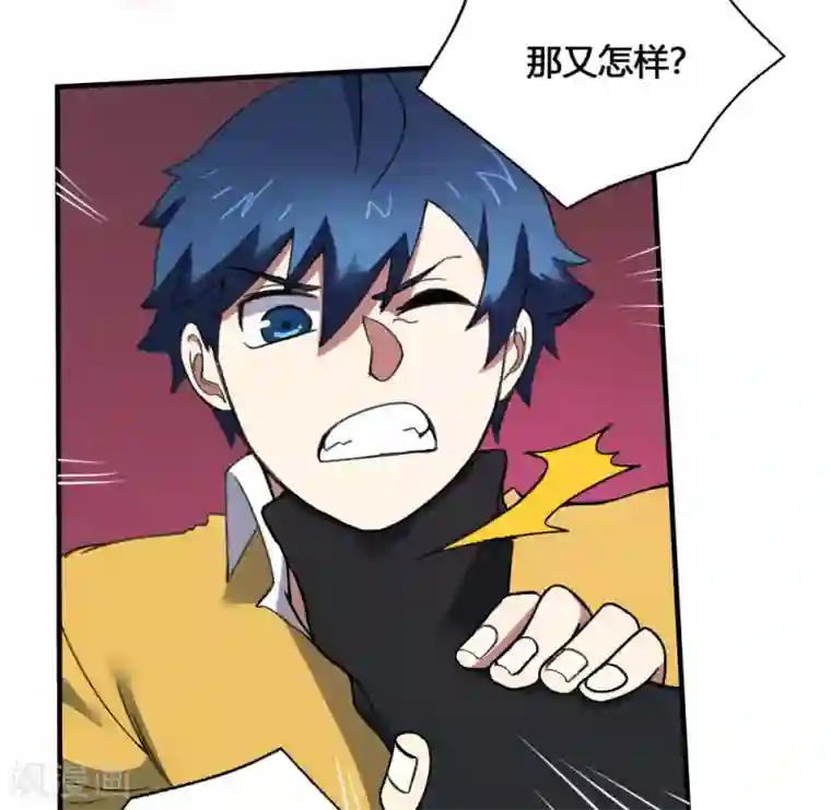 最强妖孽第177话 天火引雷