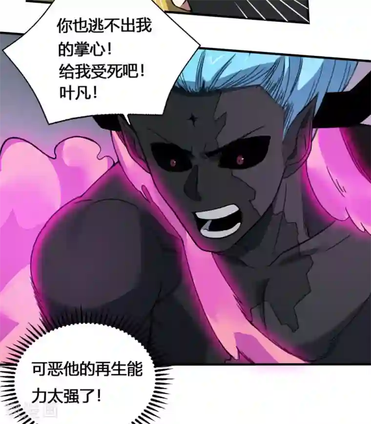 最强妖孽第177话 天火引雷