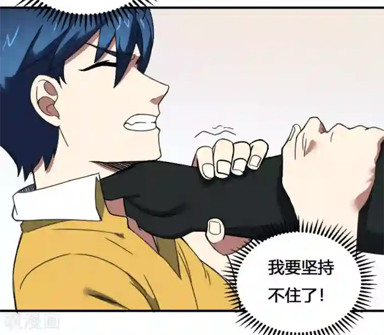 最强妖孽第177话 天火引雷