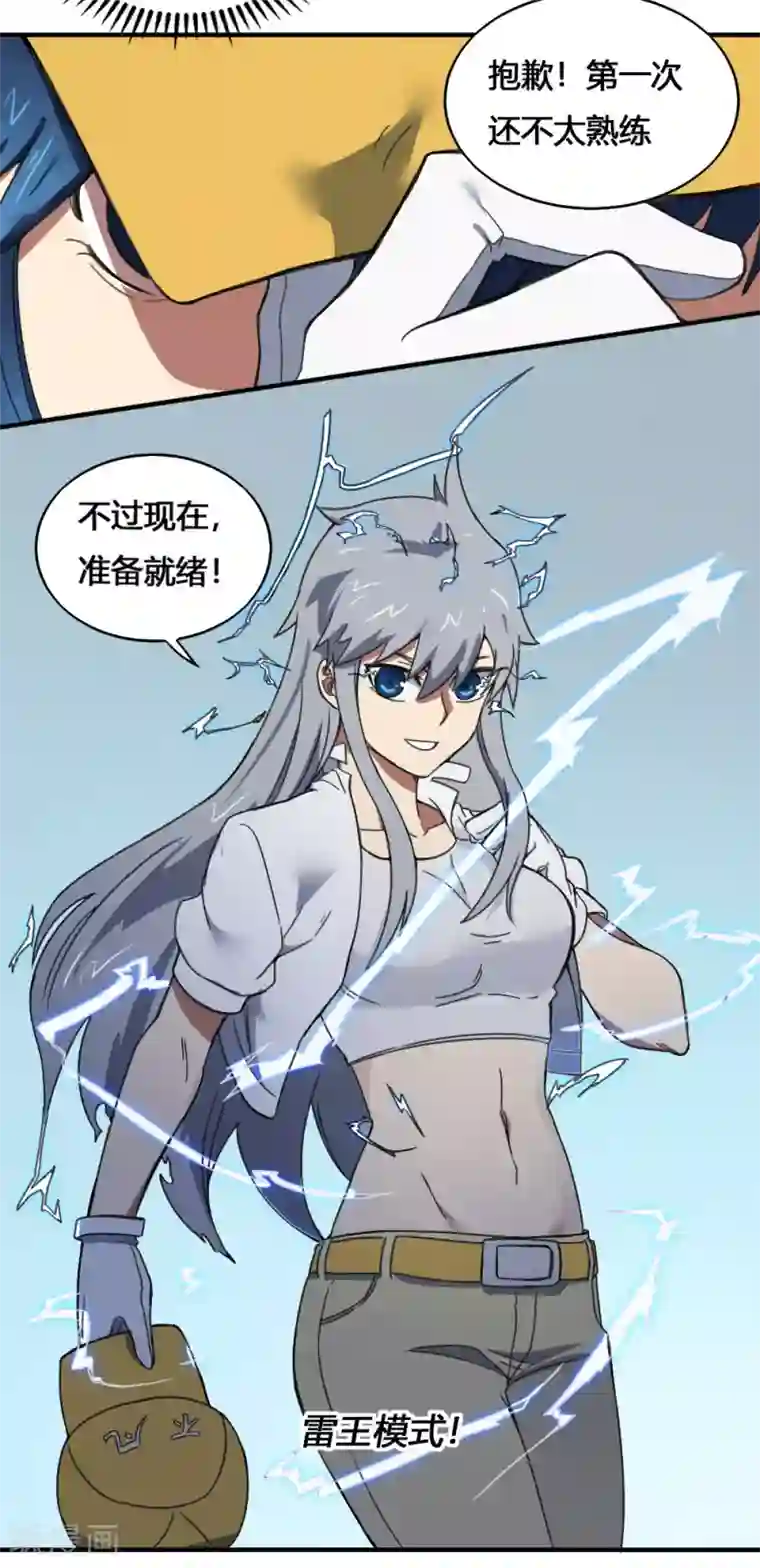 最强妖孽第177话 天火引雷