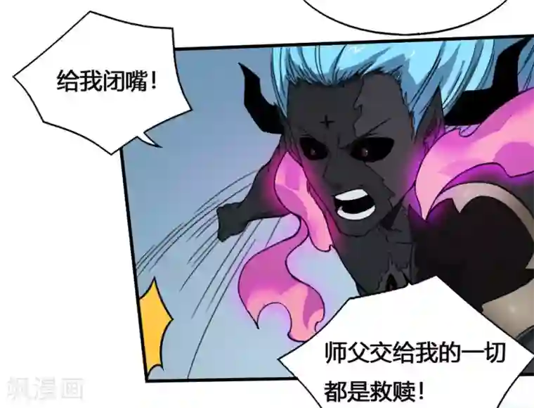 最强妖孽第177话 天火引雷