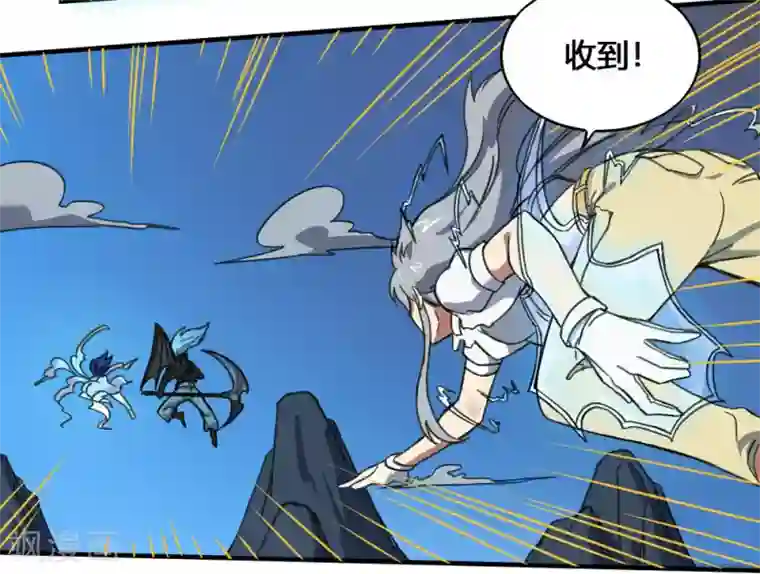 最强妖孽第177话 天火引雷