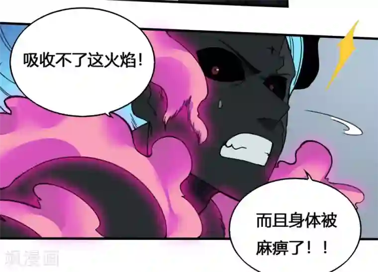 最强妖孽第177话 天火引雷