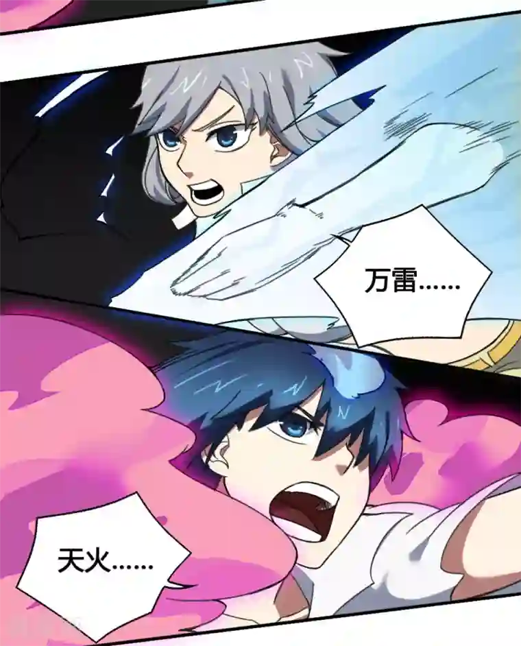 最强妖孽第177话 天火引雷