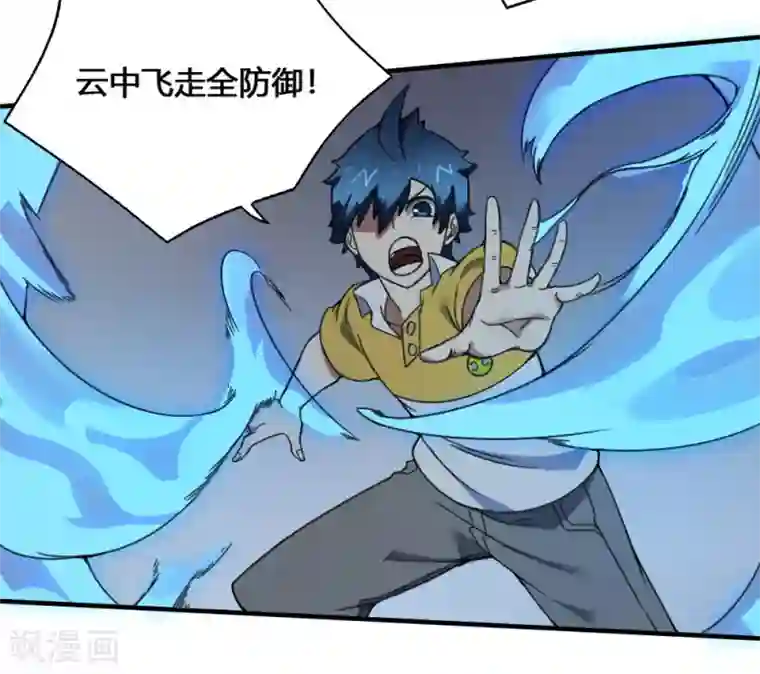 最强妖孽第177话 天火引雷