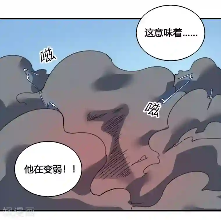最强妖孽第177话 天火引雷